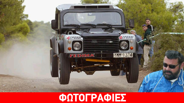 «Έφυγε» ξαφνικά ο οδηγός αγώνων 4×4 Σπύρος Δουκέρης…